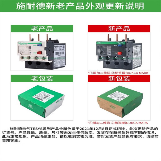 Thermal overload relay protection LRD08/10C AC motor LC1D protector contactor LRD03C 0.25-0.4A