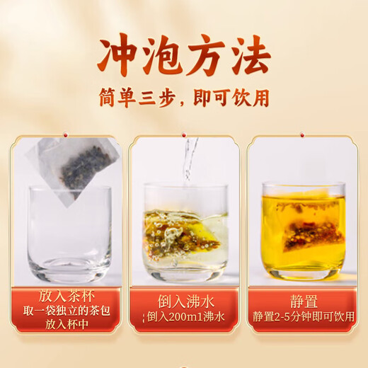 北京同仁堂蒲公英菊花决明子茶150g 搭配枸杞菊花接名字牛蒡根栀子橘皮熬夜养生男女滋补袋泡茶