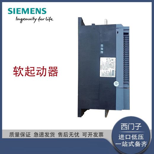 西门子（SIEMENS）启动器 3RW5543-6HA14110KW