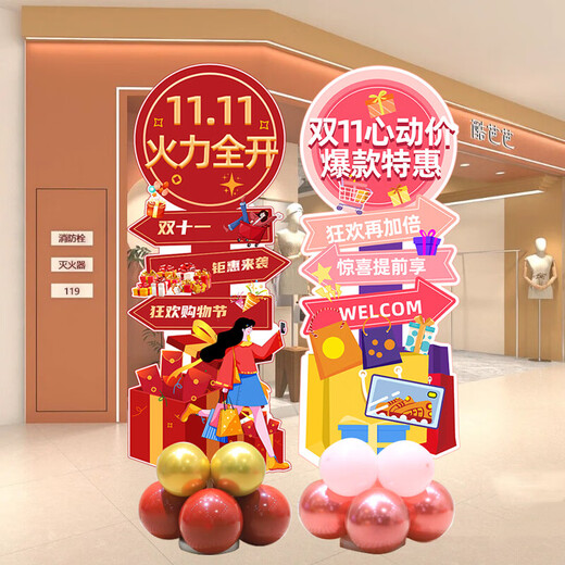 OUOETYOQB双十一店内促销气球氛围装饰场景布置商场店铺公司活动气氛立 双十一迎宾牌款式12140cm