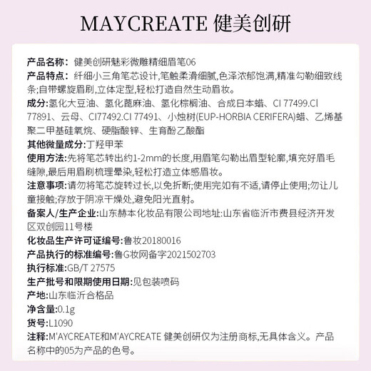 MAYCREATE Small Gold Chopsticks Eyebrow Pencil Brown Triangular Sketch Waterproof and Sweat-proof Long-Lasting Non-Fade Easy to Remove Makeup Goddess Gift