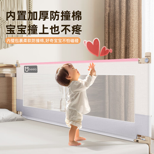 Beiyixiong Beeio bed fence baby bed anti-fall bed fence safety guardrail children's bed guardrail side baffle [no punching] Glacier ash 2.0 meters single-sided 1 piece