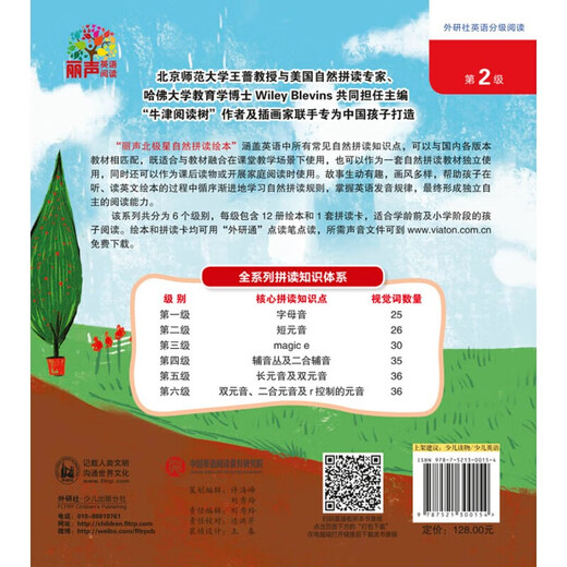 [Общество иностранных исследований United] Lisseeng Polaris Natural Pinyin Picture Book Уровень 123456 Английская версия детская книжка по английскому языку детская книжка по английскому языку