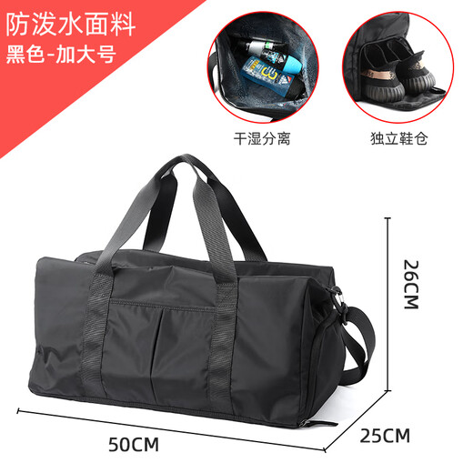 梵者干湿分离健身包手提旅行包男运动斜挎包大容量短途出差行李收纳袋 黑色升级款加大号