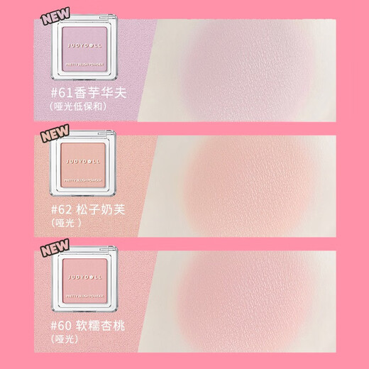 Orange Duo Monochrome Blush Rouge Eyeshadow Contouring Highlight Expansion and Contraction Atmosphere Lifting Color Matte Brightening Double 11 Carnival Matte 60 Soft Waxy Apricot Peach Monochrome