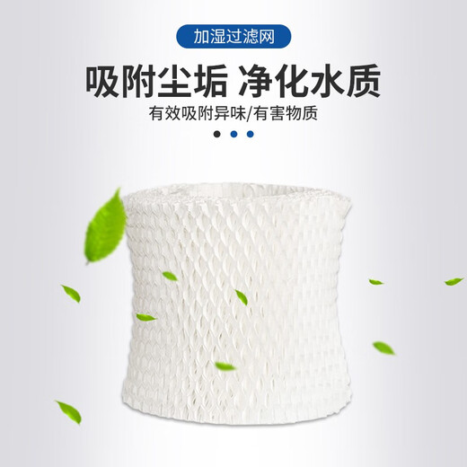 净力士适配飞利浦加湿器HU4801HU4802HU4803HU4811过滤网滤芯HU4102升级款 配飞利浦加湿器滤网HU4101-9854