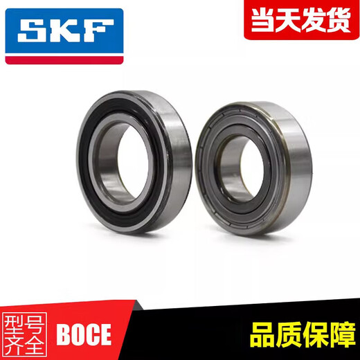 SKF山地自行车轴承 15267 163110 12268 17287 18307 R4-2RS 其他 SKF  12268-2RS1