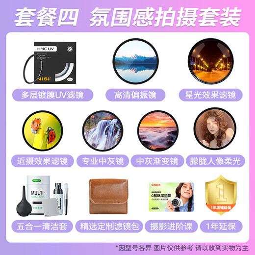 Canon rf351.8 fixed focus lens full-frame wide-angle macro mirrorless lens photo portrait suitable for EOS R5 R6 RP RF35 F1.8 STM official standard no filter accessories ~ recommended package