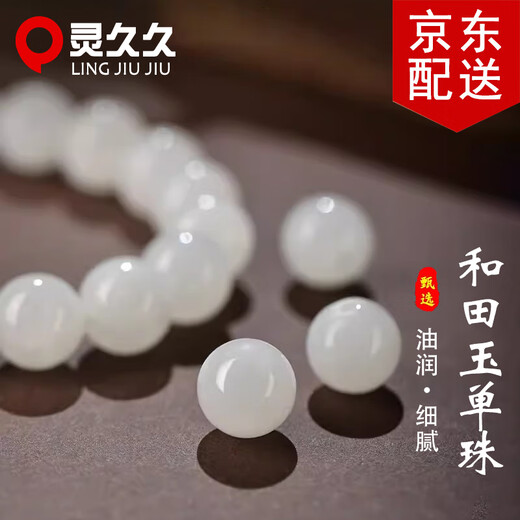 Lingjiujiu Hetian jade white jade loose bead bracelet jade bead bracelet with beads diy single bead bead accessories separated beads round beads 1 round bead 6mm
