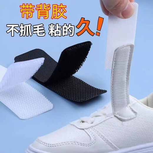 Children's shoe sticking Velcro self-adhesive high viscosity baby and children's special replacement self-adhesive shoe buckle, thickened version, strong resistance to sticking, white, 5 pairs, non-stick hair
