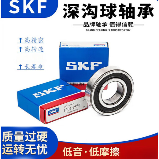 SKF high speed bearing 6000 6001 6002 6003 6004 6005 6006 60072 customized 6001--2RSH rubber seal other