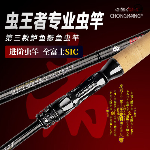 Le nouveau produit de l'insecte King Luya Tod Carbon Ultra-Long Toan Pissing Rod Lightweight Handle Handle Gun Gun Poince Mandarin Fish Insecte Rod 2,03M C682MH [Gun Handle 2 sections]