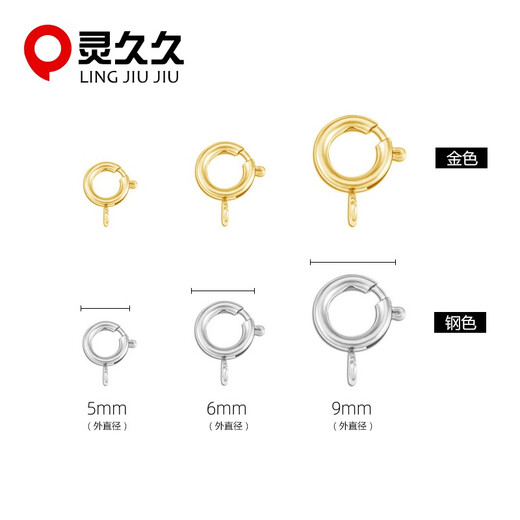 Lingjiujiu diy handmade jewelry material homemade necklace bracelet buckle accessories joint connection spring buckle buckle titanium steel round buckle slingshot buckle gold 5mm