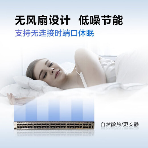 华为数通智选S5735S系列企业级三层网管交换机 24口48口千兆+万兆光口上行核心汇聚堆叠交换器 S5735S-H48T4XC-A 48口三层增强版 以太网即插即用网络监控分线器中小公司接入汇聚组网