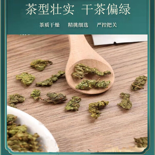 Jiangxi Xiushui Wild Green and Qian Liu Tea Independent Packaging Chinese Medicinal Materials Jinqing Qian Liu Tender Leaf Sugar-free High-Descending Health Tea 500-year-old authentic wild green and Qian Liu Tea 500-year-old authentic wild green and Qian Liu Tea tender leaf granules
