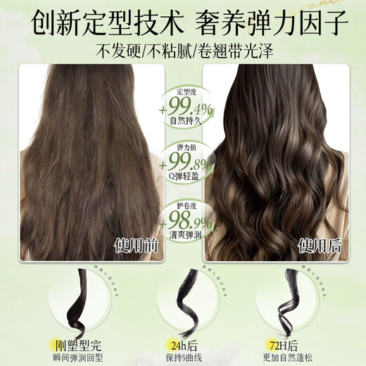 维特丝（vetes）泡沫发蜡女士卷发保湿弹力护卷持久定型蓬松泡泡发胶摩丝男士 【玉龙清茶香】泡沫发蜡450ml