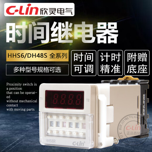 Time relay HHS6R/-1-2Z/AS6D timer DH48S-S delay reset 220VA HHS6_Improved DC12V