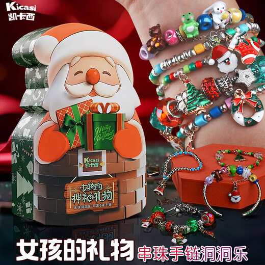 凯卡西女孩diy手链串珠戳戳乐女孩玩具洞洞乐盲盒六一儿童节生日礼物