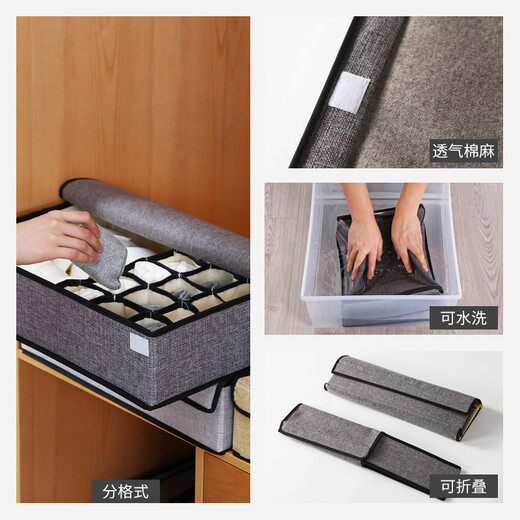 Haojinju underwear and socks storage box canvas fabric underwear underwear and socks storage box home divided three-in-one bra small dark gray 13 grids