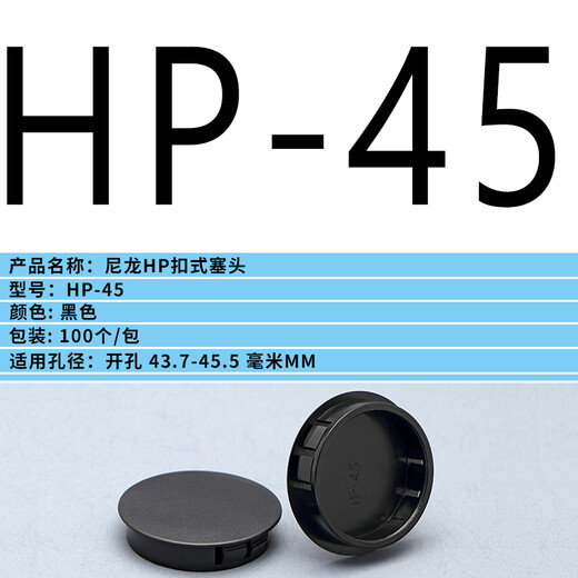 Dunbao HP button plug black SKT nylon stuffy cover white plastic plug furniture round hole plug dust cover HP-45100 black