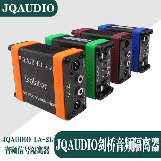 JQ AUDIO LA-2L Cambridge audio isolator, audio noise filter, audio common ground current acoustic isolation transformer, computer current acoustic isolator