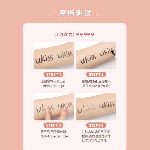 Ukiss Eyebrow Raincoat 6ml Setting Liquid Eyebrow Pencil Eyebrow Cream Eyebrow Powder Long-lasting Waterproof, Sweatproof and Smudge-proof Mother’s Day Gift