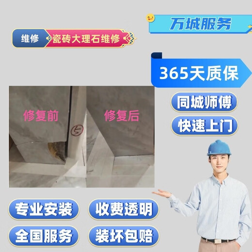 Tile repair services by local masters. Marble tiles, floor tiles, artificial stone, cracked holes, repair and beauty.