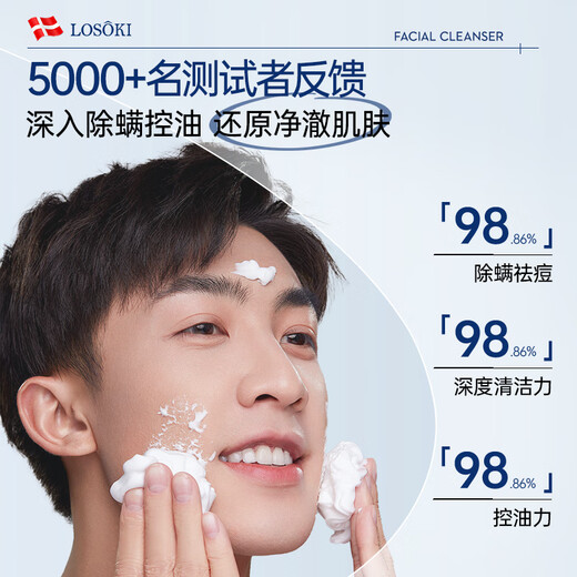 Losoki Schweizer importierter Gesichtsreiniger zur Akne- und Milbenentfernung, Aminosäureöl für Männer und Frauen, Kontrolle von Akneflecken, Mitesser, Porenverschlussreiniger, Milben- und Akneentfernung, Gesichtsreiniger, 200 ml*1