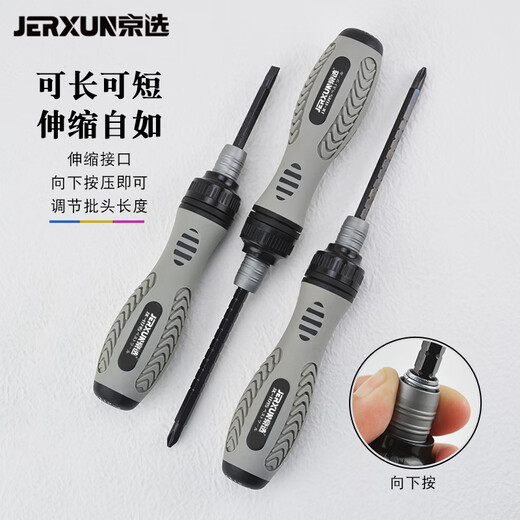 JERXUN ratchet telescopic dual-purpose screwdriver multi-functional two-way ten-batch flat-head flat-head screwdriver labor-saving extended plum blossom screwdriver