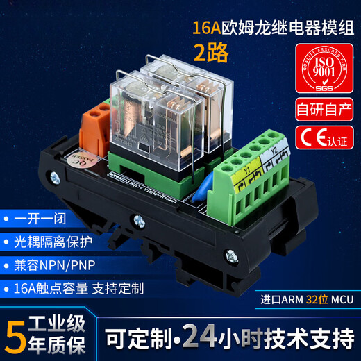 Relay module module 12V 24V combination control board PLC intermediate relay isolation amplifier board 10 channels 24V DC one open and one closed 10A