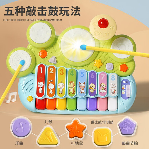 谷雨婴儿电子琴架子鼓儿童手敲琴玩具1-2-3岁宝宝手拍鼓音乐玩具 电子木琴游戏鼓【充电版】