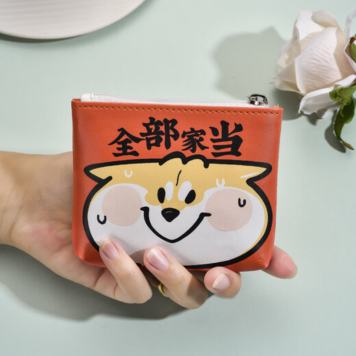 可爱柴犬零钱包小钱包硬币包拉链学生男女可爱迷你卡通皮质收纳包 全部家当-大号