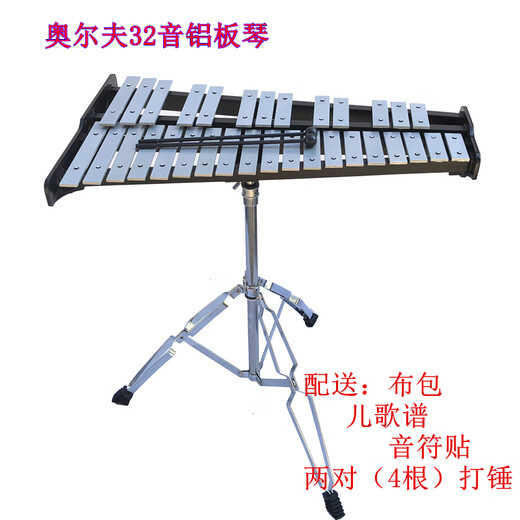 
Jingyun Orff 32-sound xylophone small carillon, Marimba piano, steel sheet piano percussion instrument aluminum plate piano 37-sound standard version (96cm) + cloth bag + hammer + stick