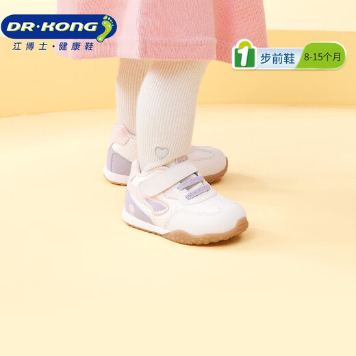 Dr. Jiang (DRKONG) spring and autumn comfortable baby shoes for men and women, breathable, comfortable and healthy shoes, versatile domestic step shoes, apricot/purple 22, foot length is about 12.7-13.2