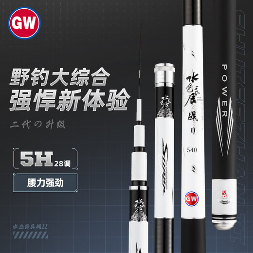 Guangwei (GW) 2.7-meter fishing rod hand rod water color good time war second generation ultra-light and ultra-hard 28-tone fishing rod comprehensive large silver carp and bighead carp rod