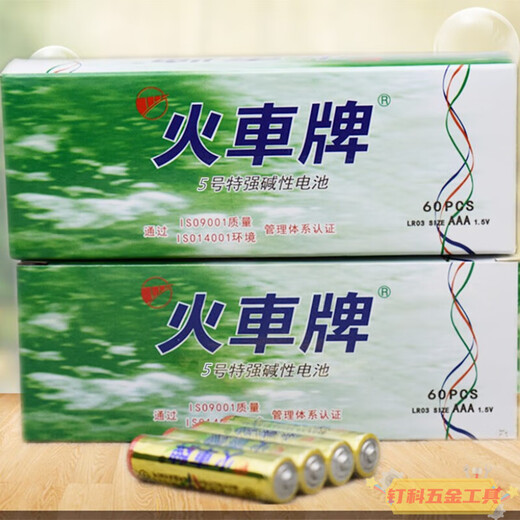 Train license plate battery strong alkaline battery Gold train number 5 battery mouse battery remote control board No. 7 toy battery Extremely alkaline number 7/12 capsules