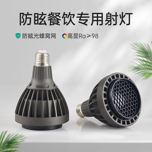 XMSJ3000K高显指Ra98调焦射灯火锅店饭店变焦射灯e27餐 8W3000K高显Ra9738