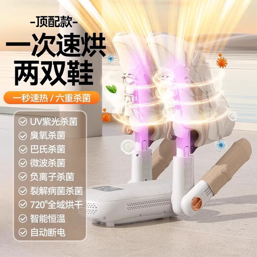 Shoe dryer 2024 new smart dormitory household shoe drying, deodorizing, sterilizing, shoe drying machine, quick-drying shoe drying artifact, top with six layers of antibacterial and deodorizing AI intelligent temperature control