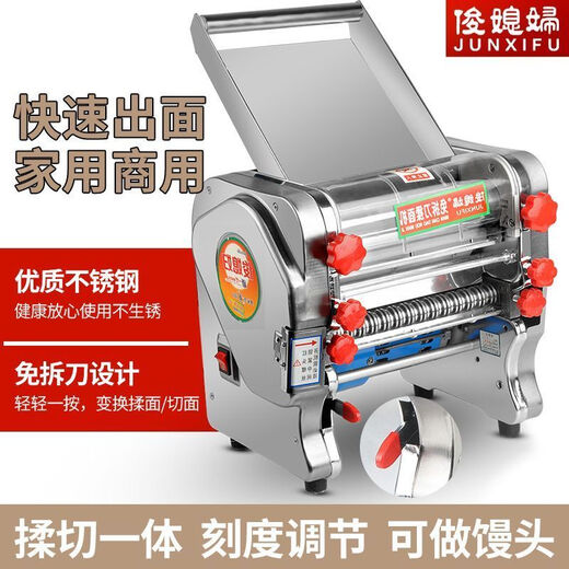 
Jun Daughter Noodle Machine Home Fully Automatic Noodle Press Commercial Small Electric Noodle Roller Stainless Steel High Power Can Make Steamed Buns 240 Kneading Drum-free Pure Copper Motor