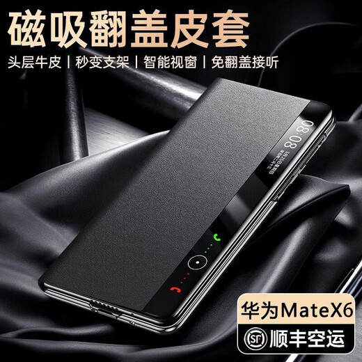 景柯华为MateX6典藏版手机壳新款真皮华为X6折叠屏翻盖镜头全包防摔真皮保护套翻盖皮套 头层牛皮【优雅黑】智能视窗 华为 Mate X6