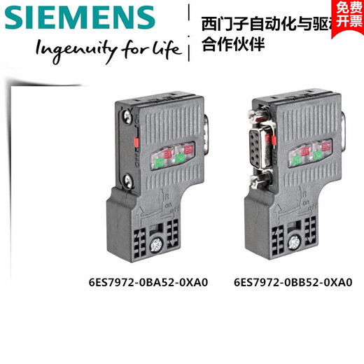 西门子DP通讯插头/接头6ES7972-0BB/0BA/12/42/52-0XA0总线连接器 6ES7972-0BB42-0XA0 35°带编程