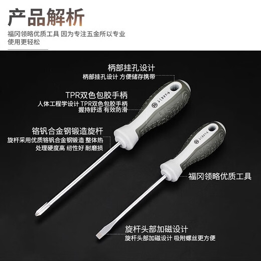 Japanese Fukuoka screwdriver set cross-shaped imported industrial-grade strong magnetic screwdriver small screwdriver flat-blade screwdriver FO-9330 3*75mm one-word