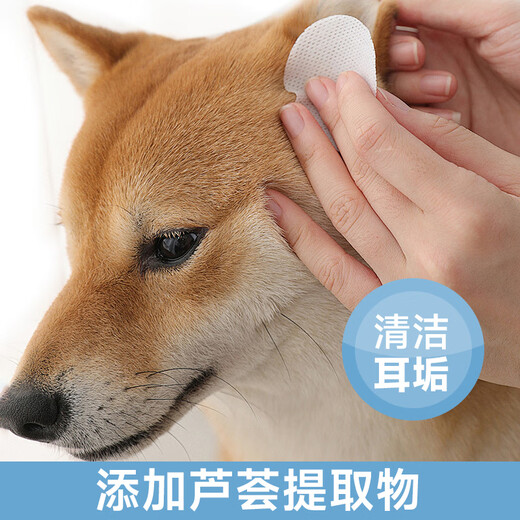 Baidar pet wipes for cats and dogs, special for wiping ear tear stains, white-haired Bichon Teddy short eye and ear wipes, 2 boxes at half price, 2 boxes of eye and ear cleaning wipes (260 pieces)