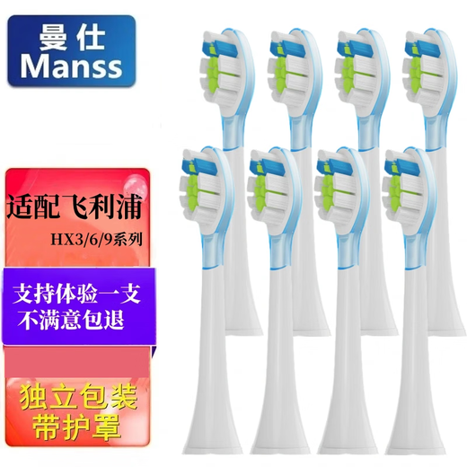 
Manshi adapts to Philips electric toothbrush head HX9352 HX9362 HX9372 HX9332 HX9312/hx9024/9903/hx9998 Diamond 7 series diamond brush 9 series glue-covered style bright white 8 pieces