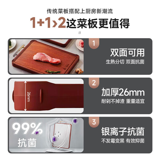 好管家菜板乌檀木+不锈钢双面砧板切菜板抗菌家用案板40.6*30.6*2.6