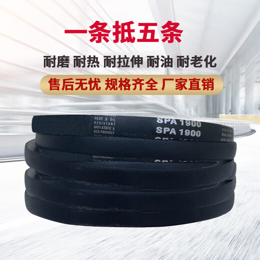睿爸三角带SPA型抗静电SPA1200 SPA1207SPA1210SPA1232SPA1235SPA1245 SPA982