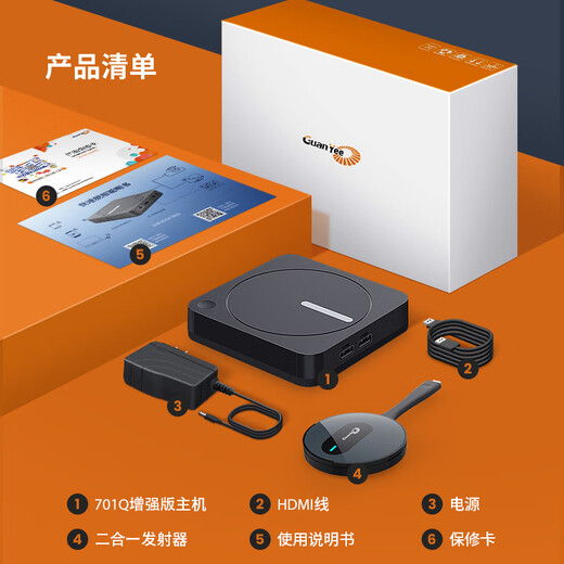 GUANYEE 冠艺无线投屏器HDMI传输器手机电脑平板会议办公usb一键穿墙同屏4K投影电视LED大屏投影仪企业级 G701Q【增强版】