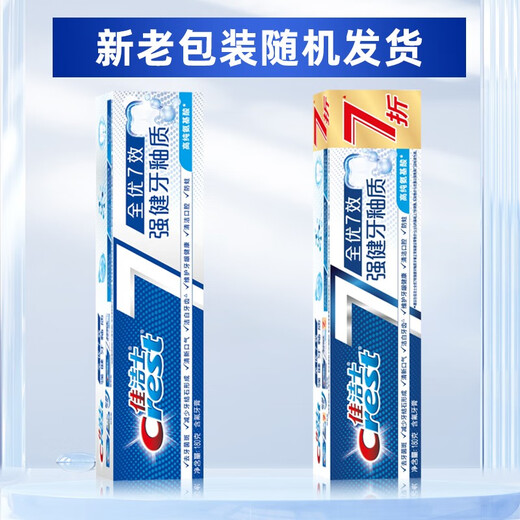 Le dentifrice en émail fort de Crest à l'effet 7 contient du fluor, réduit les taches dentaires, la blancheur, la fraîcheur, la respiration protège rapidement les gencives et anti-allergiques et forts 180g * 2 pièces
