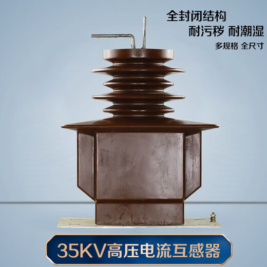 35KV high voltage current transformer LCZ-35(Q) Dry outdoor current transformer 20-2000/5A fully enclosed LCZ-35(Q)