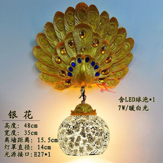 Yaotian Southeast Asia Peacock Wall Lamp French Pastoral Bedside Bedside Lamp Lobby Bar Lamp European Living Room Background Wall Lamp Peacock Opening + Silver Flower (+LED Bulb)